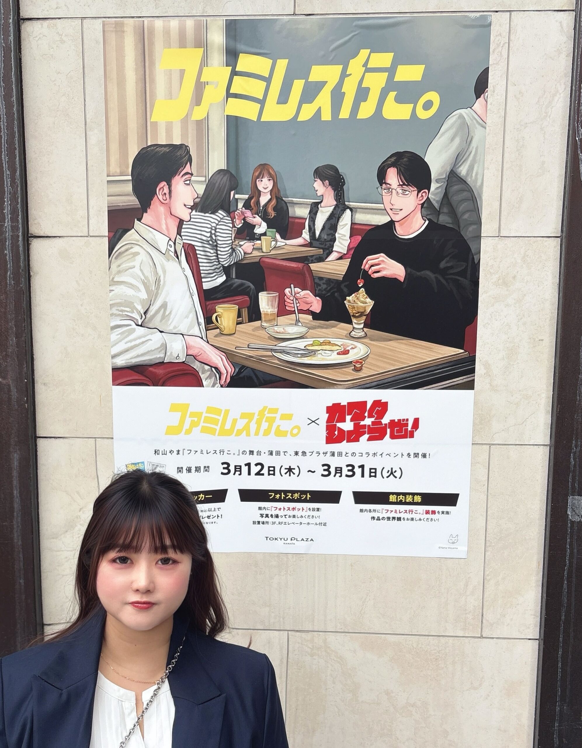 西山 若奈