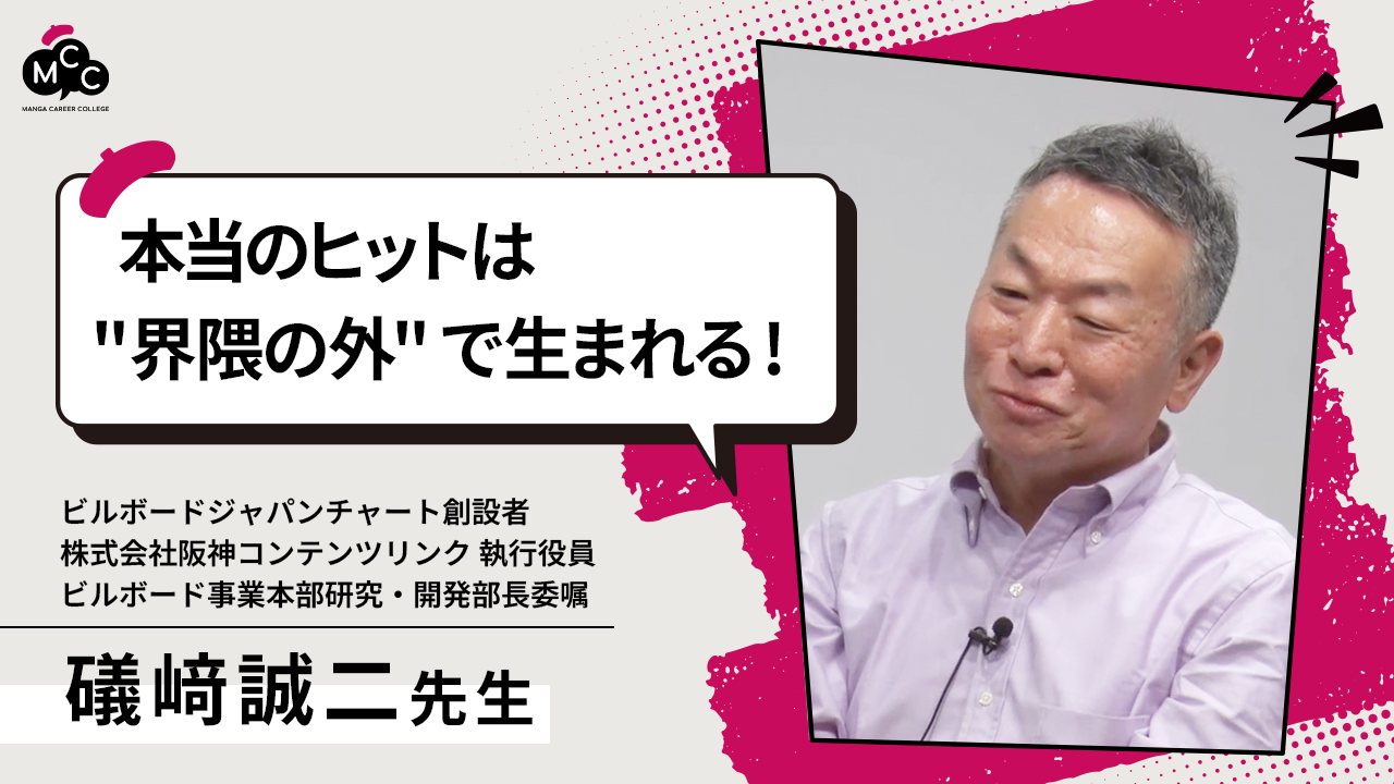 占星術　講座　キャリアカレッジ 講座一覧 | MANGA CAREER COLLEGE（マンガキャリアカレッジ）